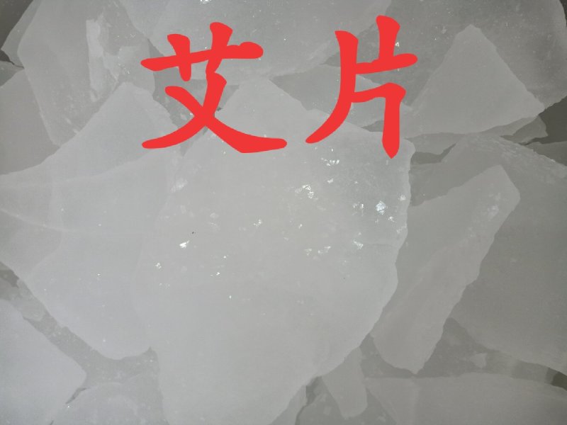 贵州特产艾片1kg起售
