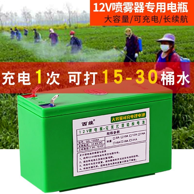 （包邮）12v锂电池电动喷雾器电瓶喷农药12伏氙气