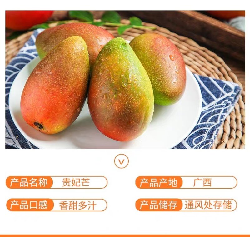 百色田阳田东贵妃芒电商对接