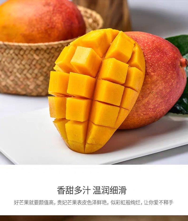 百色田阳田东贵妃芒电商对接