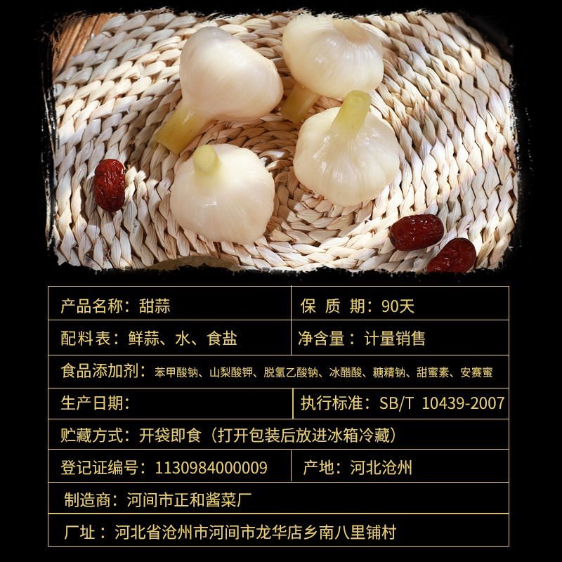 糖蒜一件代发糖醋蒜泡菜咸菜酸甜脆爽精挑细选山东新鲜大蒜