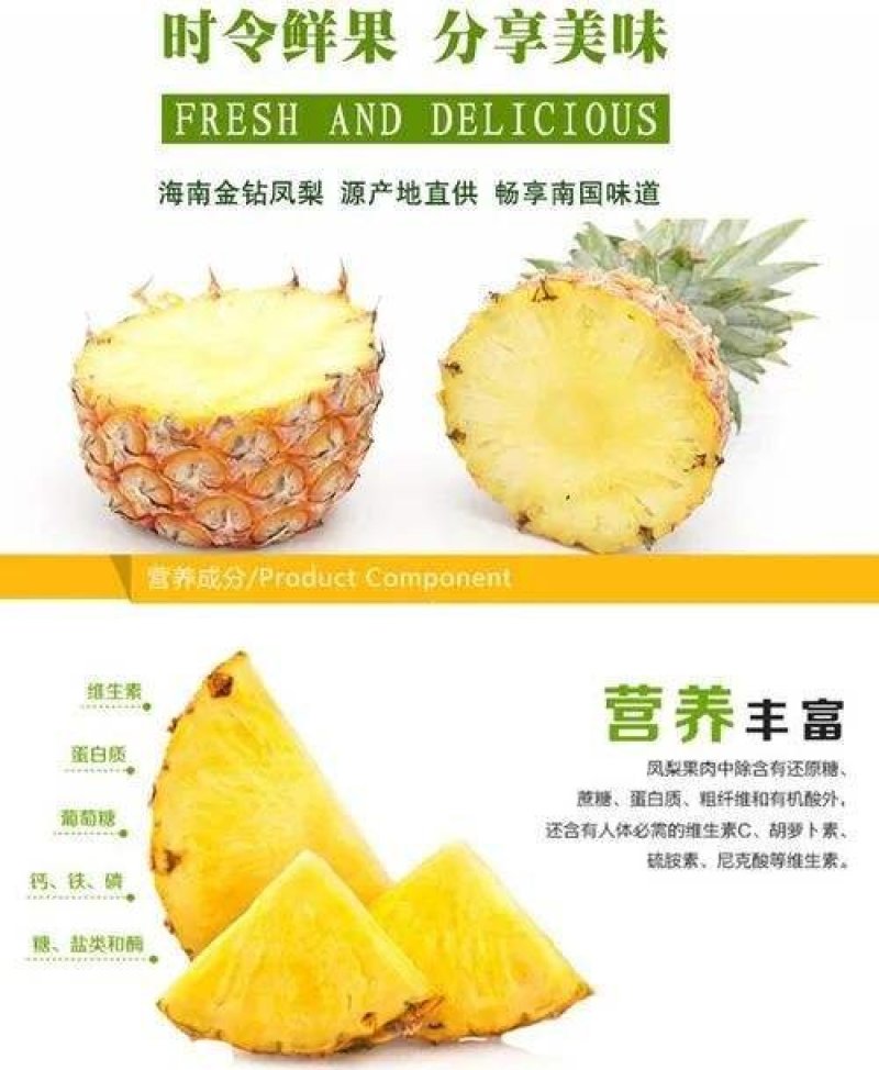 海南金钻凤梨【一件代发】电商平台微商代理社区团购