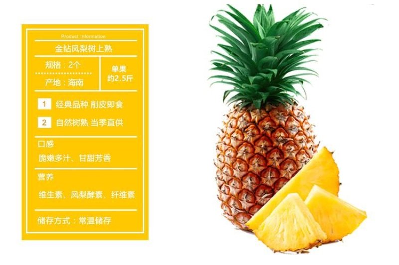 海南金钻凤梨【一件代发】电商平台微商代理社区团购