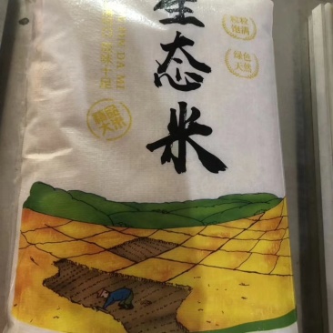 生态新鲜油粘米，现碾现卖不包邮