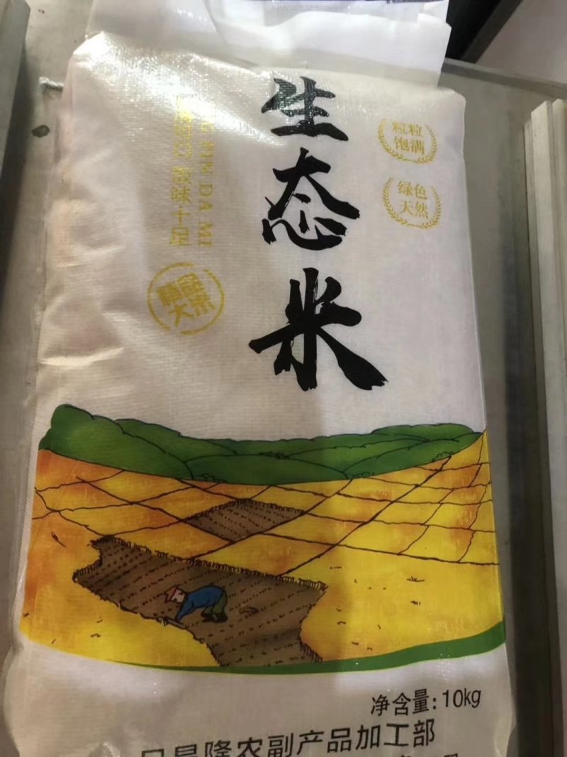 生态新鲜油粘米，现碾现卖不包邮