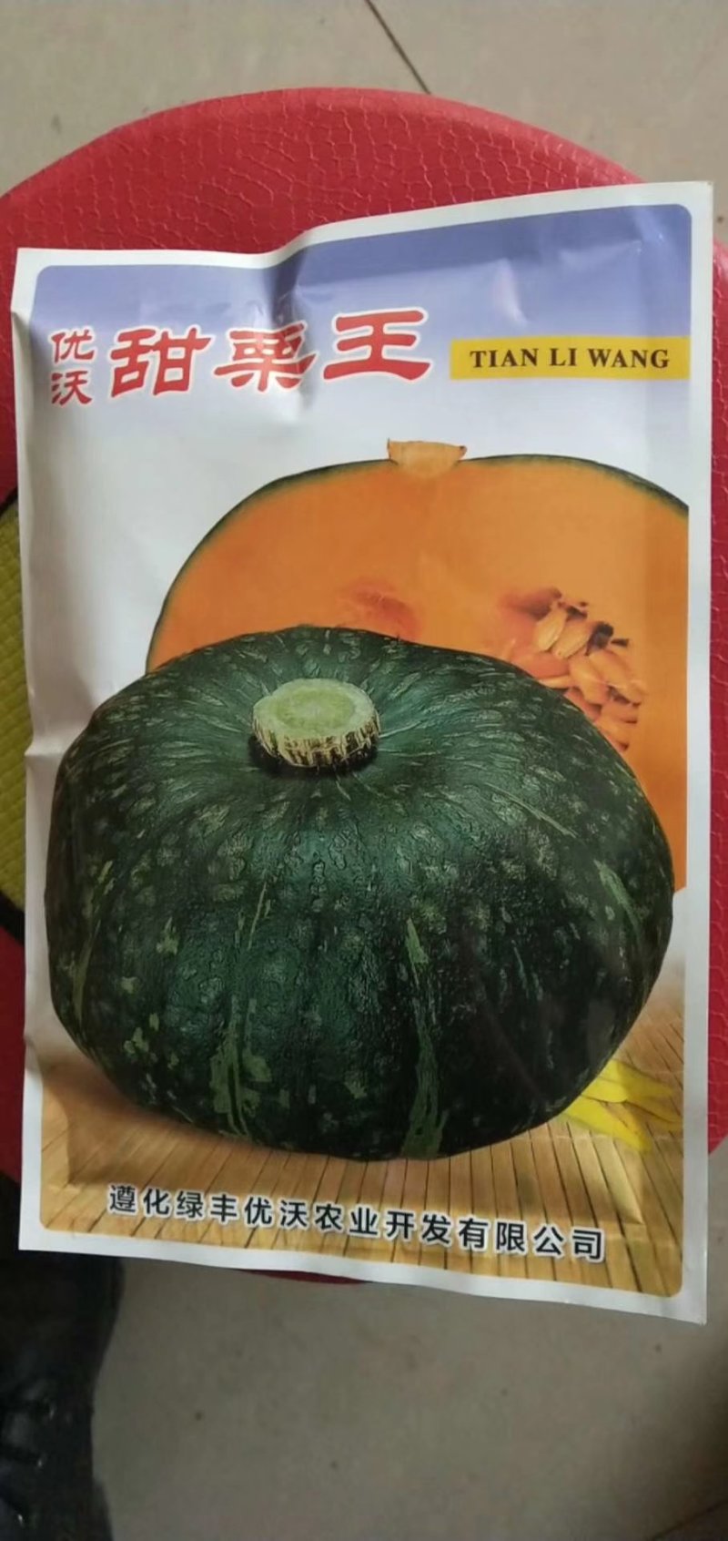 板栗南瓜，河北板栗南瓜大量上口感面甜，产地供应，保证质量