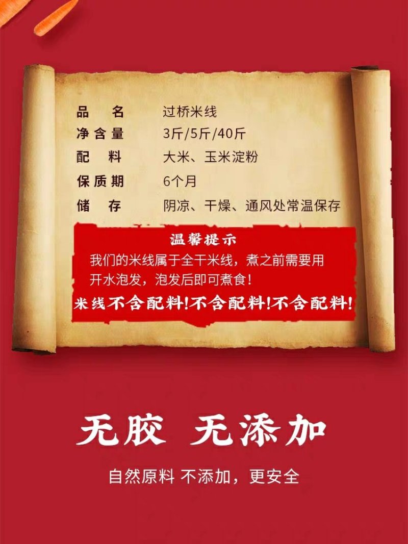 专供特产店批发商中粗正宗云南过桥米线干货5斤散装