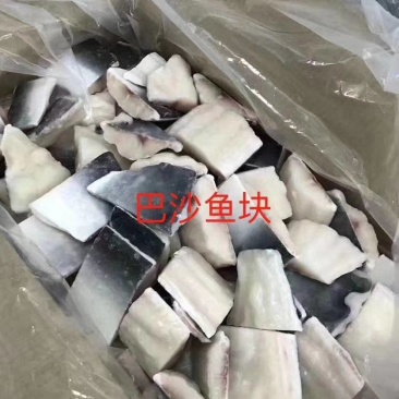 大量供应多种带皮巴沙鱼块