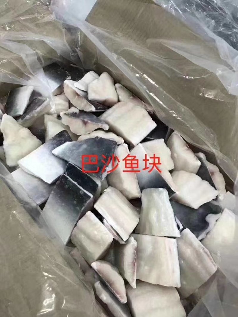 大量供应多种带皮巴沙鱼块