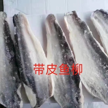 多种干冰带皮巴沙鱼柳