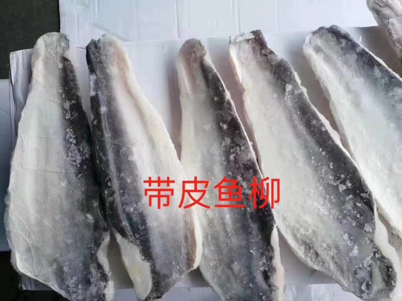 多种干冰带皮巴沙鱼柳