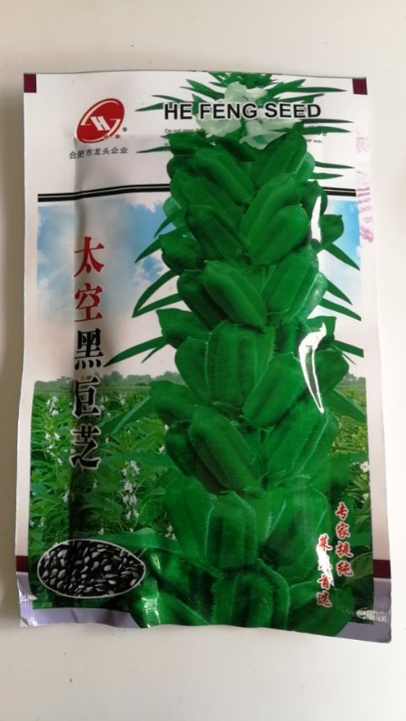 太空黑巨芝黑芝麻种子抗病高产耐旱耐渍抗倒伏耐重茬