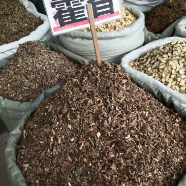 藿香一斤起售，十斤包邮