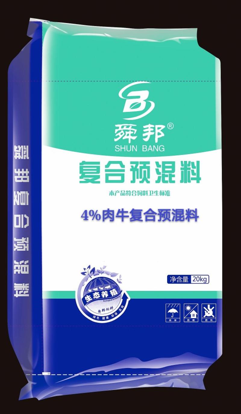 肉牛预混料，肉牛浓缩料，诸城舜邦农牧发展有限公司