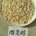 『精品腰果碎』干果腰果碎散装批发货源充足
