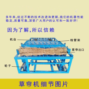 草帘编织机草衫子机稻草芦苇编帘机薄厚可调自动切片