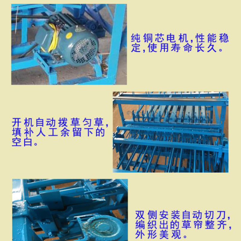 草帘编织机草衫子机稻草芦苇编帘机薄厚可调自动切片