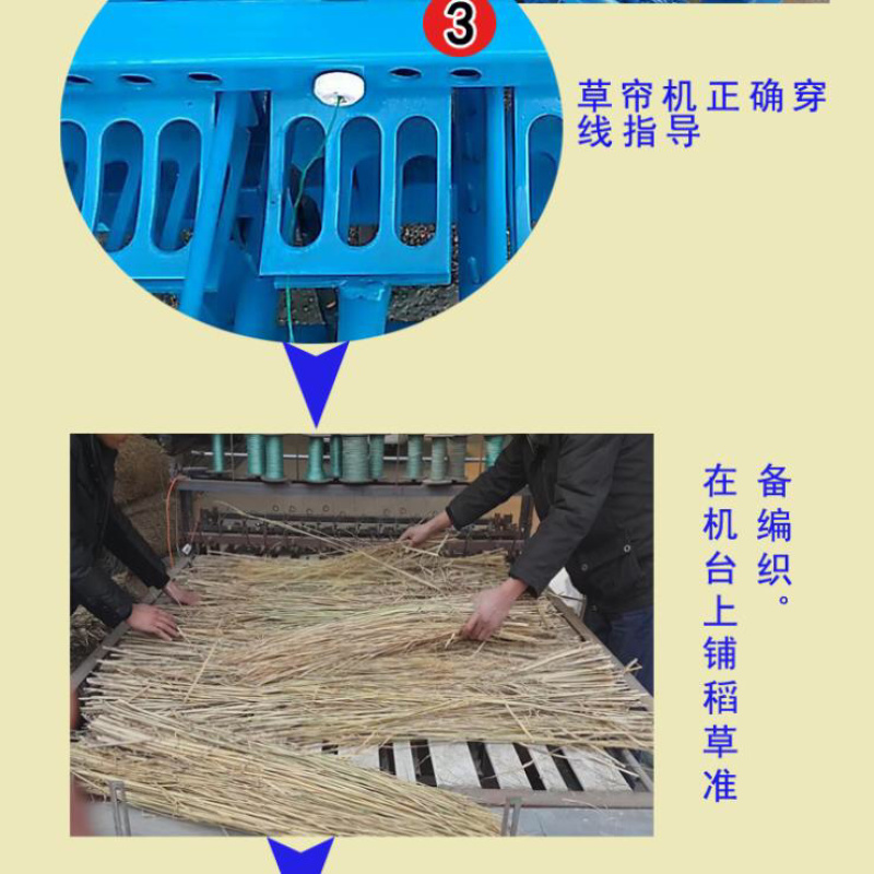 草帘编织机草衫子机稻草芦苇编帘机薄厚可调自动切片