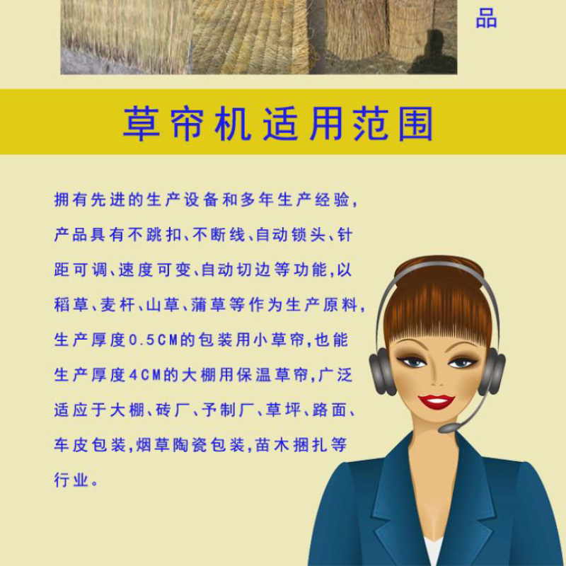 草帘编织机草衫子机稻草芦苇编帘机薄厚可调自动切片