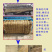 草帘编织机草衫子机稻草芦苇编帘机薄厚可调自动切片