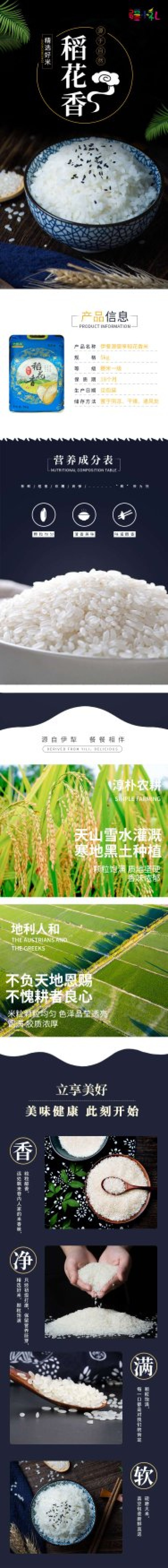 一件包邮诚信经营新疆伊美香生态大米商超品质10斤装