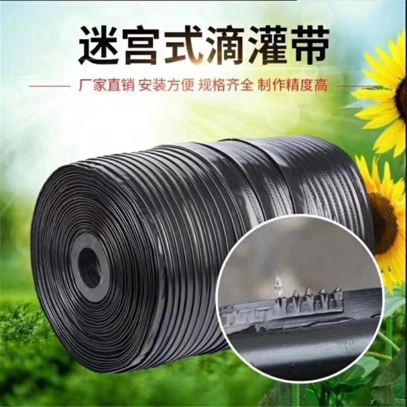 滴灌带，灌溉产品，灌溉管带，迷宫滴灌带，河南滴灌