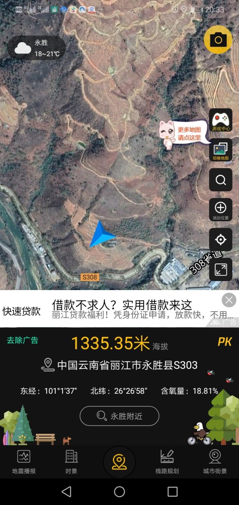 沃柑，芒果及荒地共700亩50余年分包或林权证流转