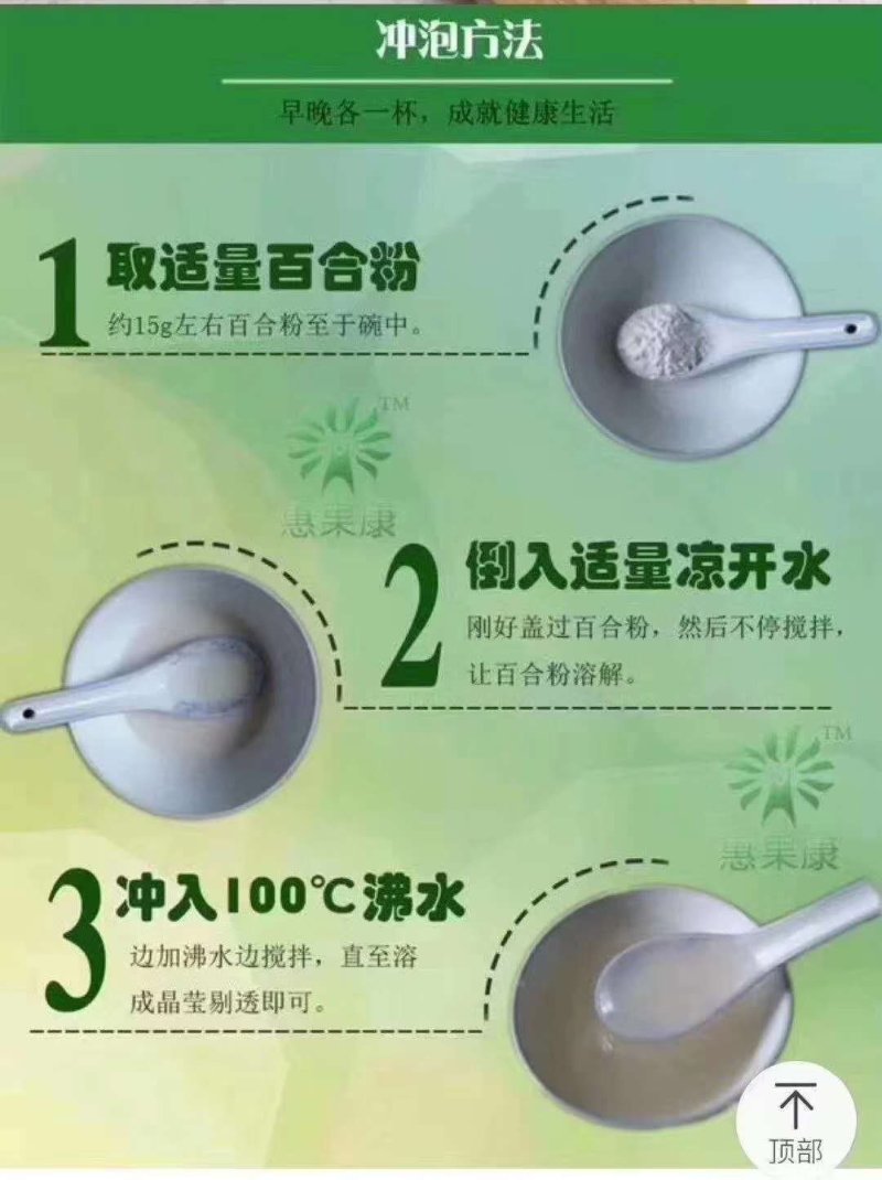 龙牙百合粉，纯手b工制做，无任何防腐剂，诚信经营欢迎下单