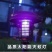 灭蚊灯太阳能杀虫灯田间园林灭虫灯灭飞蛾灯杀虫灯