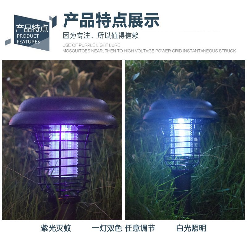 灭蚊灯太阳能杀虫灯田间园林灭虫灯灭飞蛾灯杀虫灯