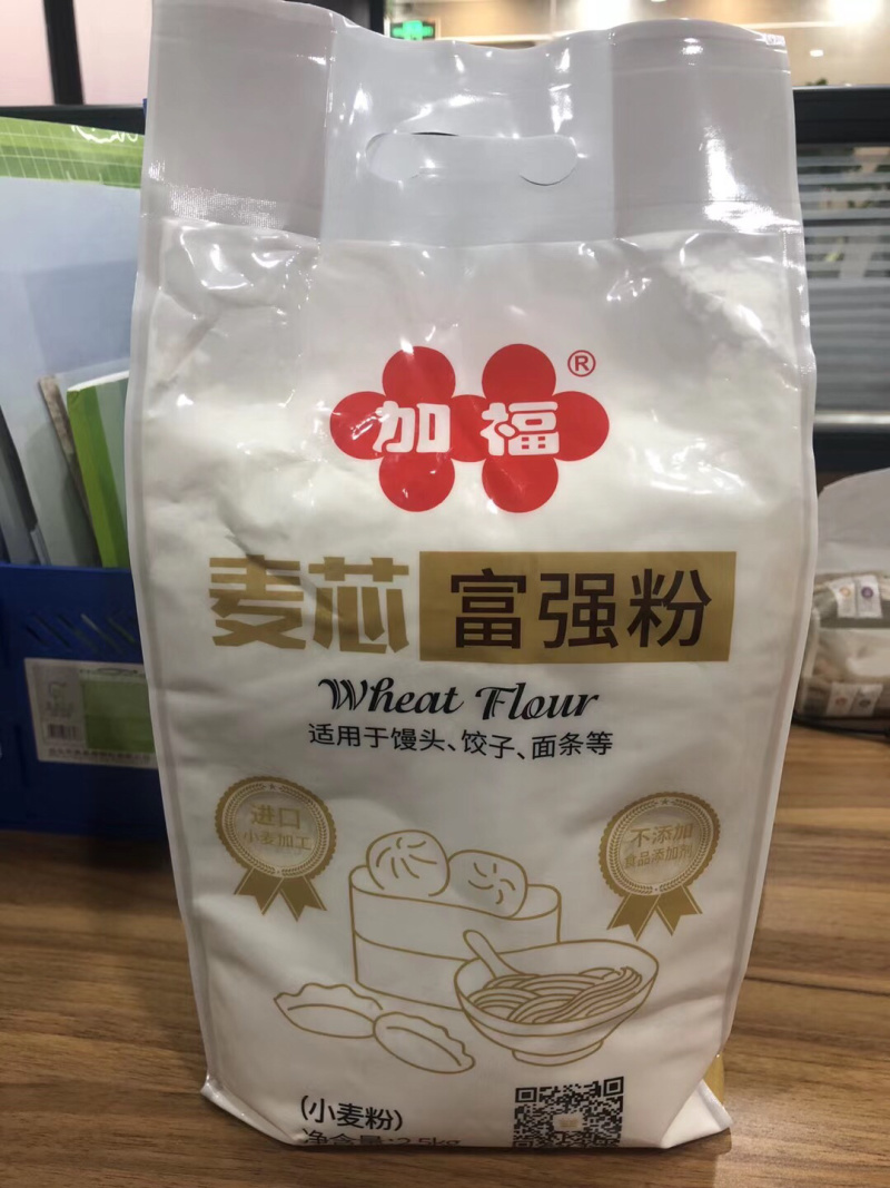 加福麦芯富强粉2.5kg进口小麦制成