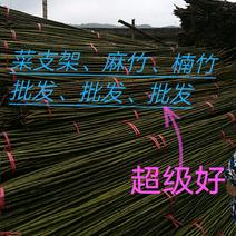 菜架竹，楠竹，水竹，麻竹，各种支架，晒板竹