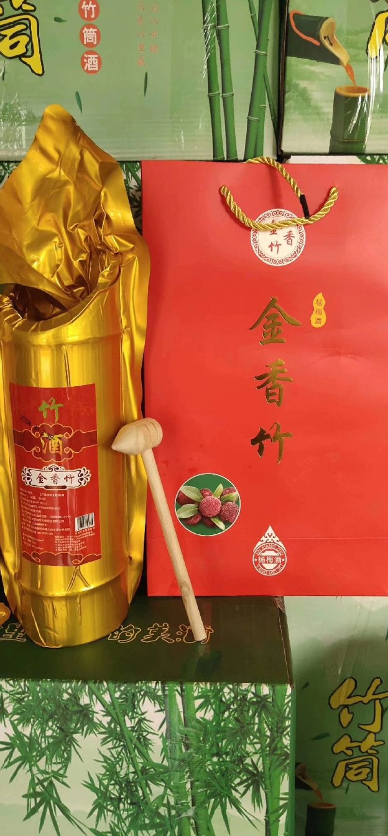 竹筒酒