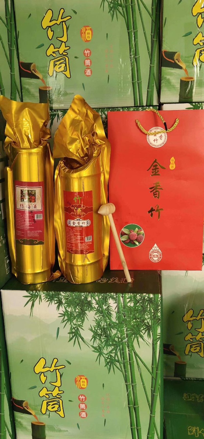 竹筒酒