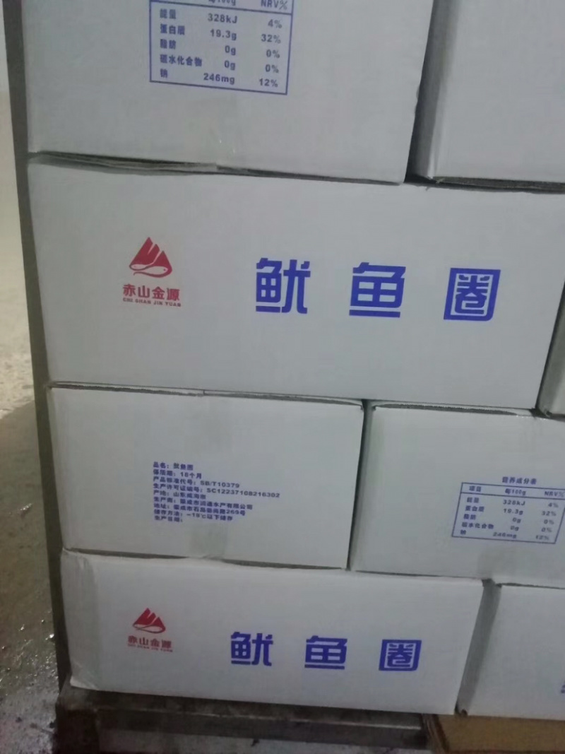 《有好货》有鱿鱼圈常年有货