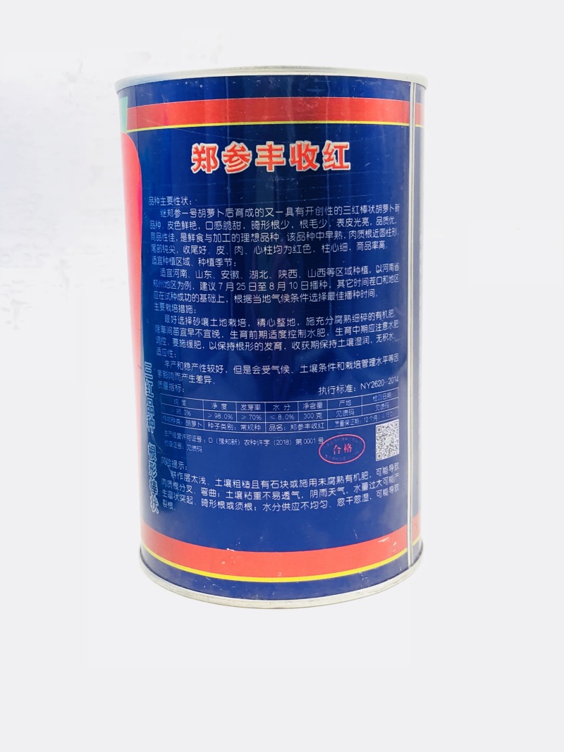 郑研郑参丰收红/整参秀红胡萝卜