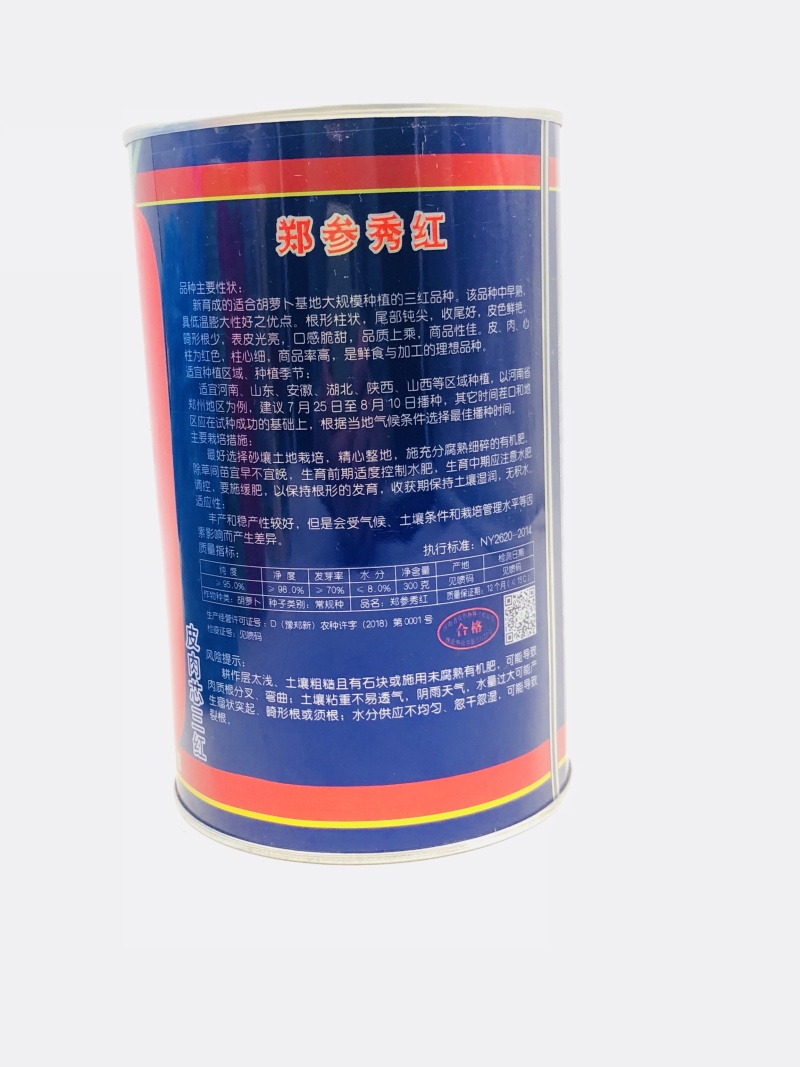郑研郑参丰收红/整参秀红胡萝卜