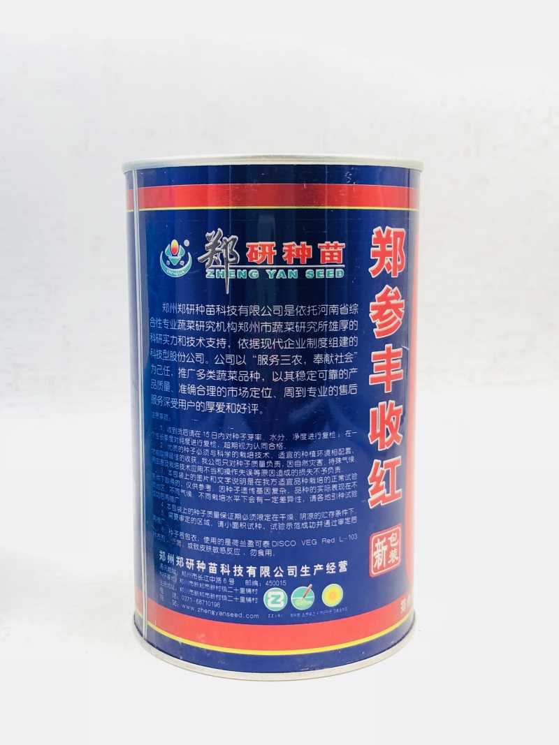 郑研郑参丰收红/整参秀红胡萝卜