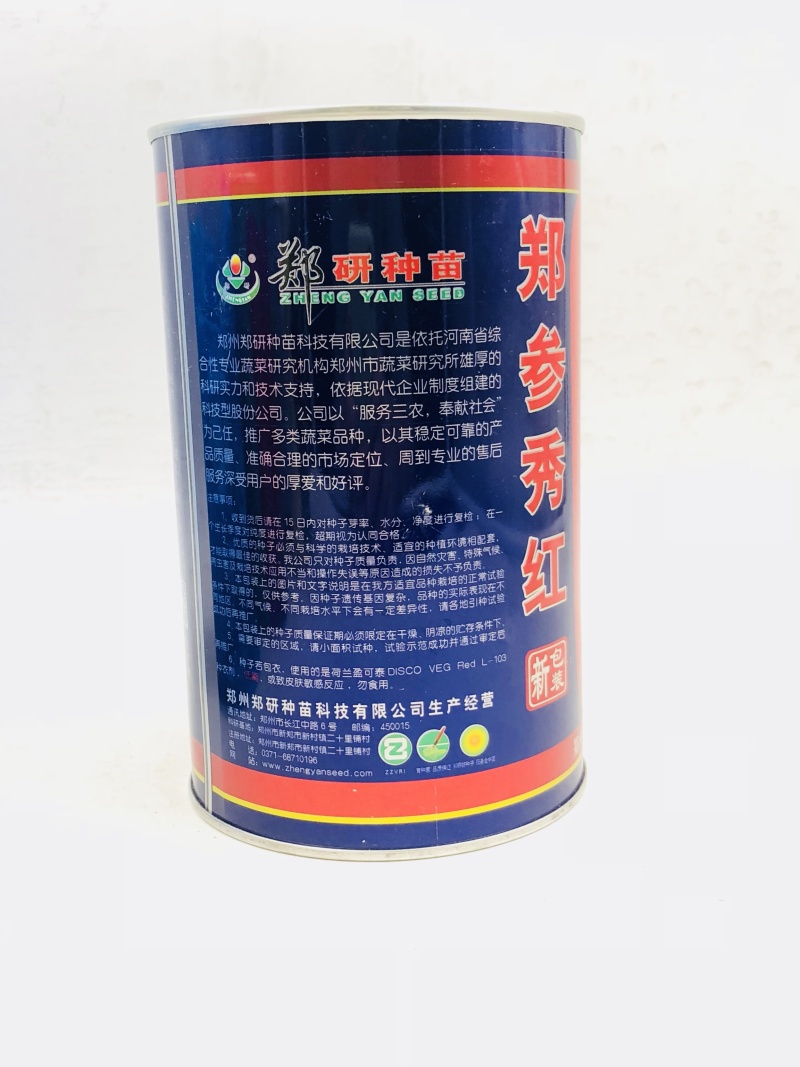郑研郑参丰收红/整参秀红胡萝卜