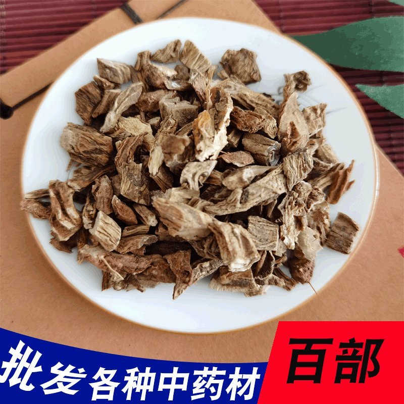 中药材批发优质百部根无硫百部支持药检