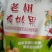 老树核桃