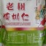 老树核桃