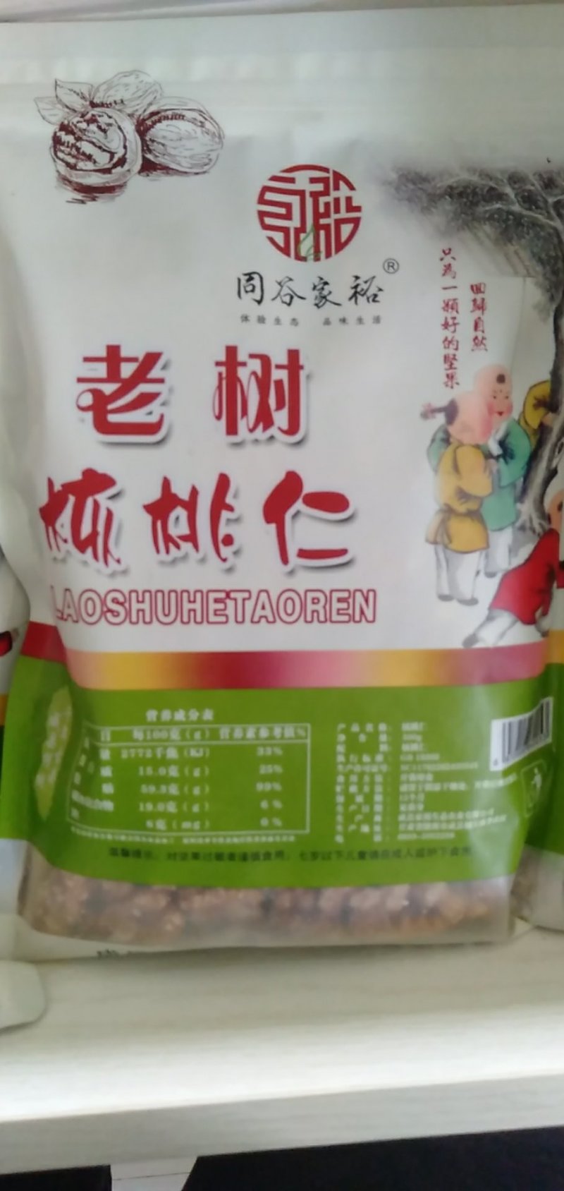 老树核桃