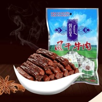 正宗内蒙古牛肉干，品质优质，超市专供