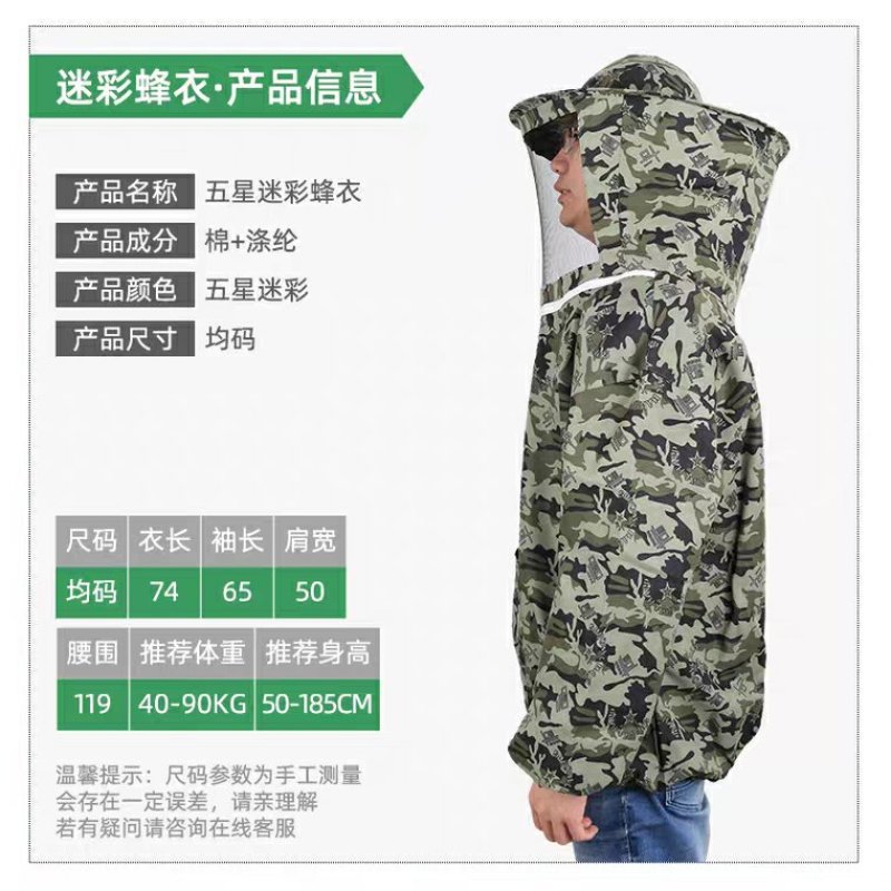 养蜂人衣服防蜂服蜜蜂养蜂工具全套透气防蜂衣防蜂帽专用养蜂