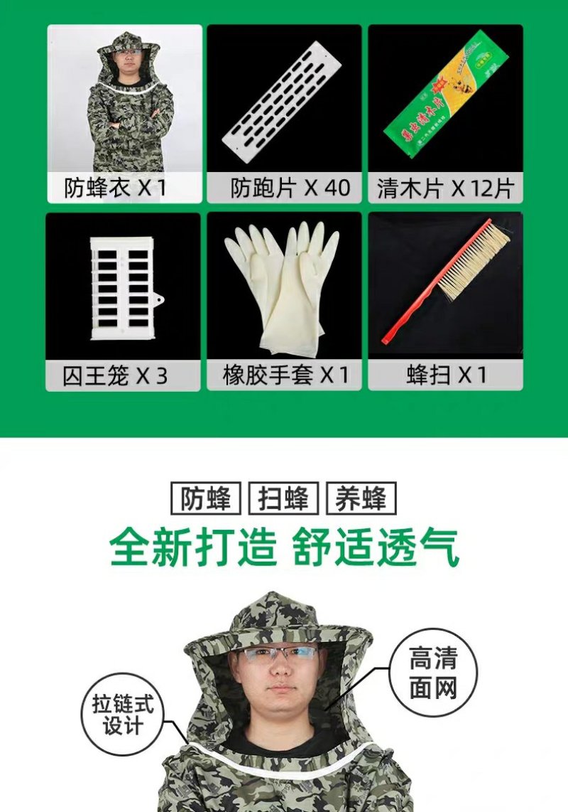 养蜂人衣服防蜂服蜜蜂养蜂工具全套透气防蜂衣防蜂帽专用养蜂