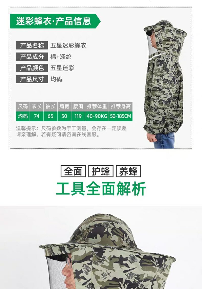 养蜂人衣服防蜂服蜜蜂养蜂工具全套透气防蜂衣防蜂帽专用养蜂