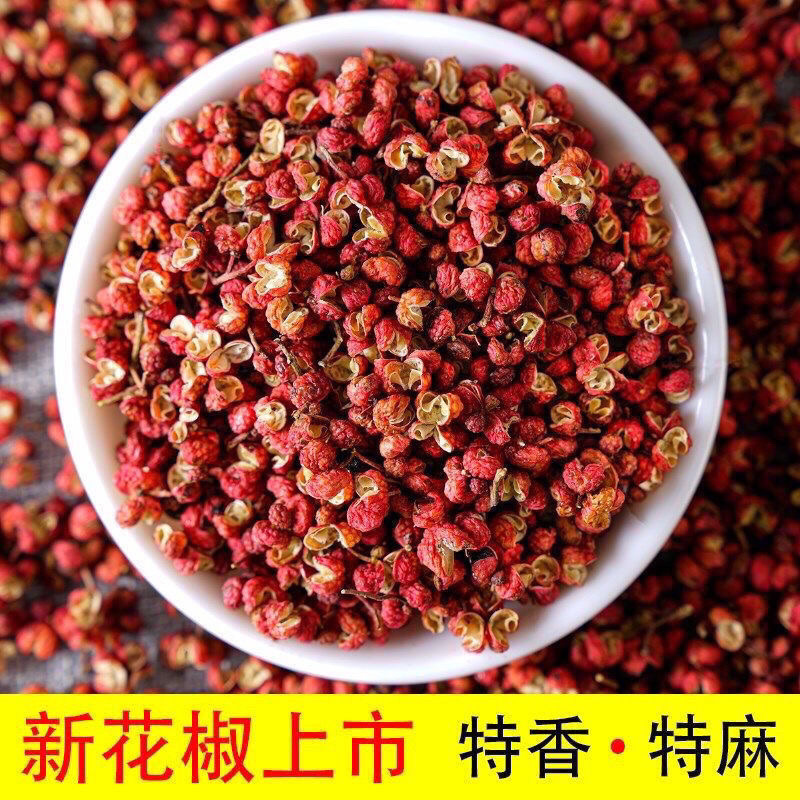 现摘陕西大红袍新鲜花椒特麻特香一件代发包邮