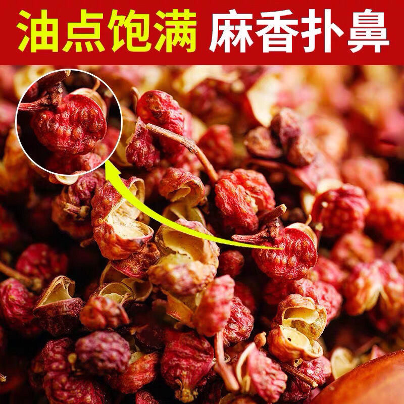 现摘陕西大红袍新鲜花椒特麻特香一件代发包邮