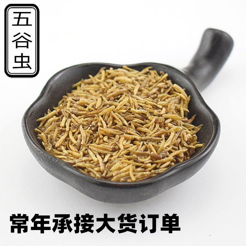 五谷虫蝇蛆净货新货产地直销可供大货品质保证